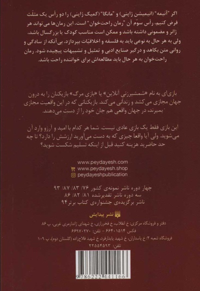 سائو 6